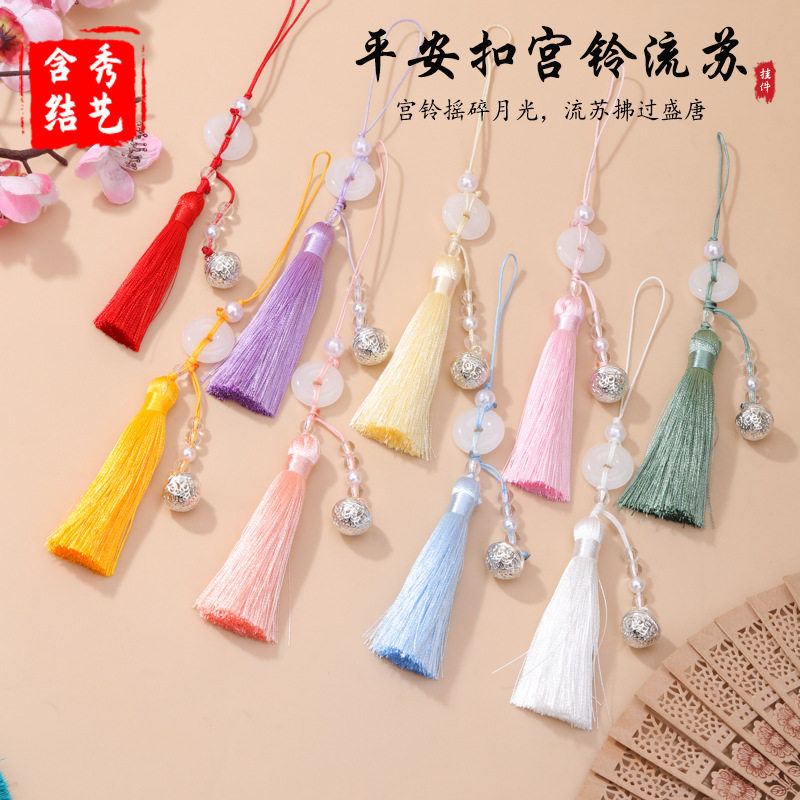 Ping'an Kou Gongji Tassel Pendant, Hanfu Press-Collar Pendant, Chinese Style Element Accessories, Decorative Hanging Tassel Ornaments