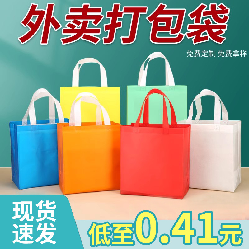 In stock coated non-woven take-out packing bag solid color blank printed graphic packaging handbag printed logo