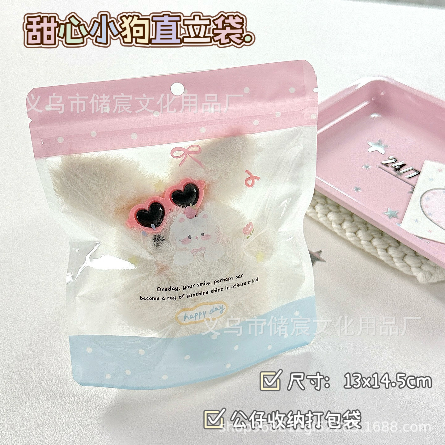 Good-Looking Sweetheart Puppy Upright Bag Ziplock Bag Doll Storage Bag Card Creative Packaging Bag Gift Packaging Bag