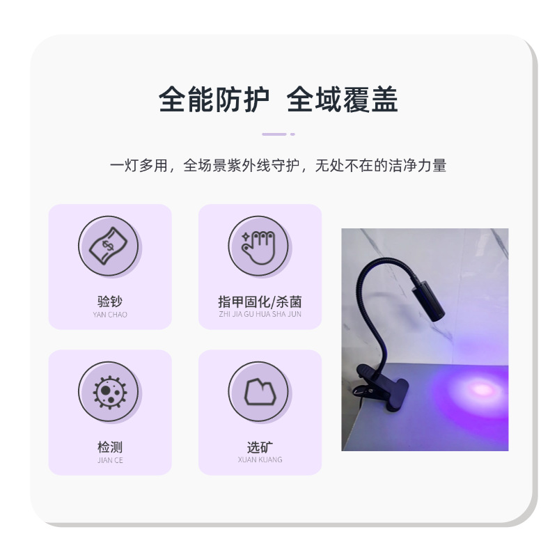 Picture of Factory 395nm purple nail lamp fluorescence detection lamp USB fixing clip uv curing lamp green oil shadowless glue drop lamp