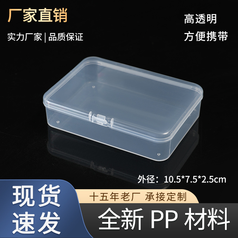 10.5 Rectangular Flip-Top Storage Box for Postcards, Bank Cards, Transparent Storage Box for Rings, Earrings, Necklaces