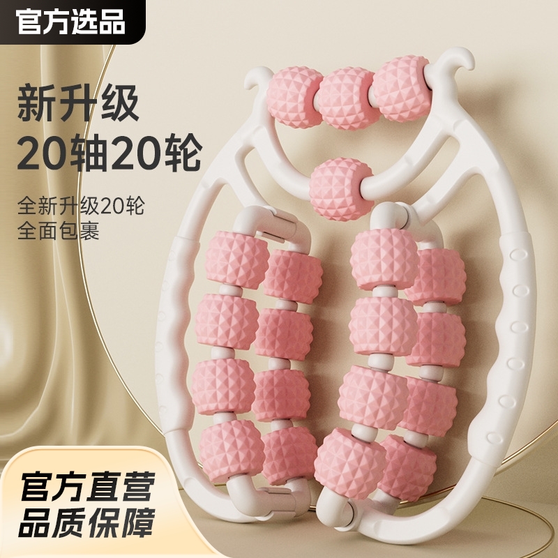 Leg Massager Roller Skinny Leg Artifact Ring Clamp Leg Roller Big Calf Muscle Relaxer Roller Leg Mace