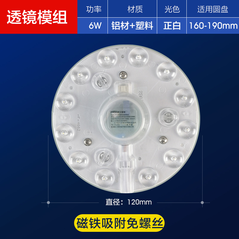 Picture of Rex Lighting led ceiling lamp wick lamp board retrofit light source module round energy-saving lamp bead household lamp panel