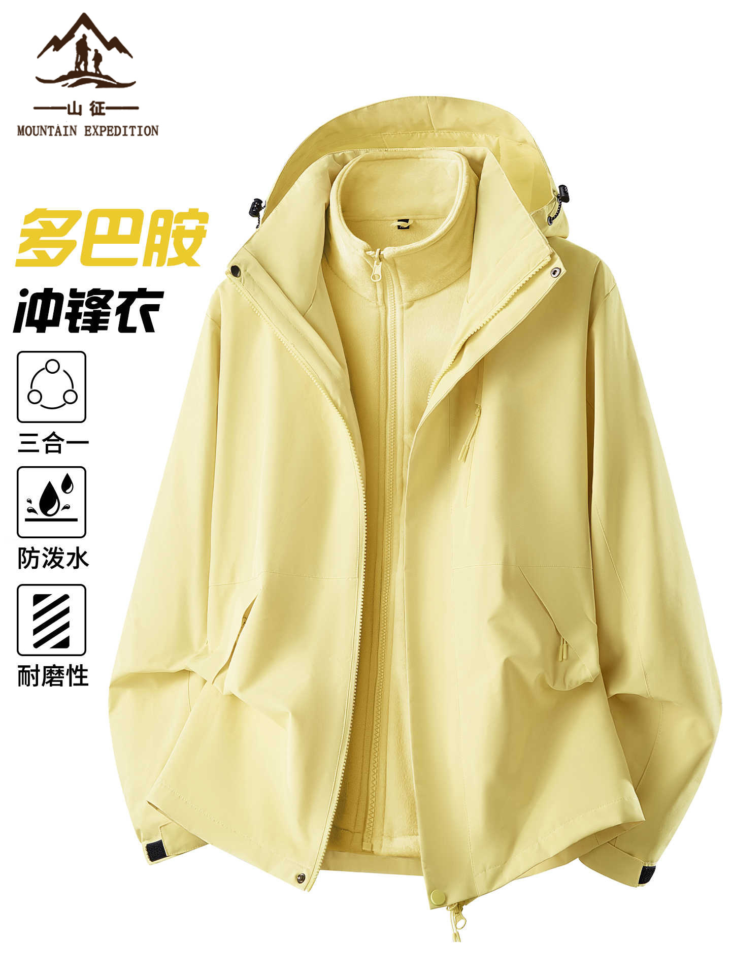Big-name yellow jacket women's 2025 new spring and autumn three-in-one outdoor small man thickened warm windproof jacket