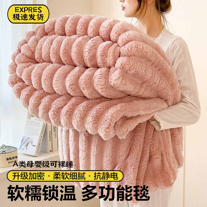Picture of Class A Rabbit Plush Blanket Falai Blanket Nap Blanket Coral Fleece Blanket Winter Thickened Fleece Blanket Air-conditioning Blanket