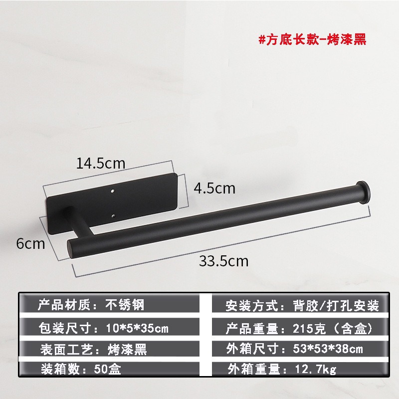Picture of Stainless Steel Kitchen Punch-Free Nail-Free Cabinet Napkin Paper Holver Tissue Holver Preservation Film Holver Toilet Paper Holver Roll Paper Hold
