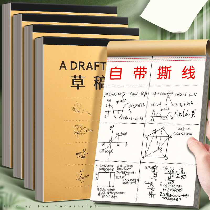 Draft paper for postgraduate entrance examination students a4 paper draft book blank b5 high school student calculation paper thickening number