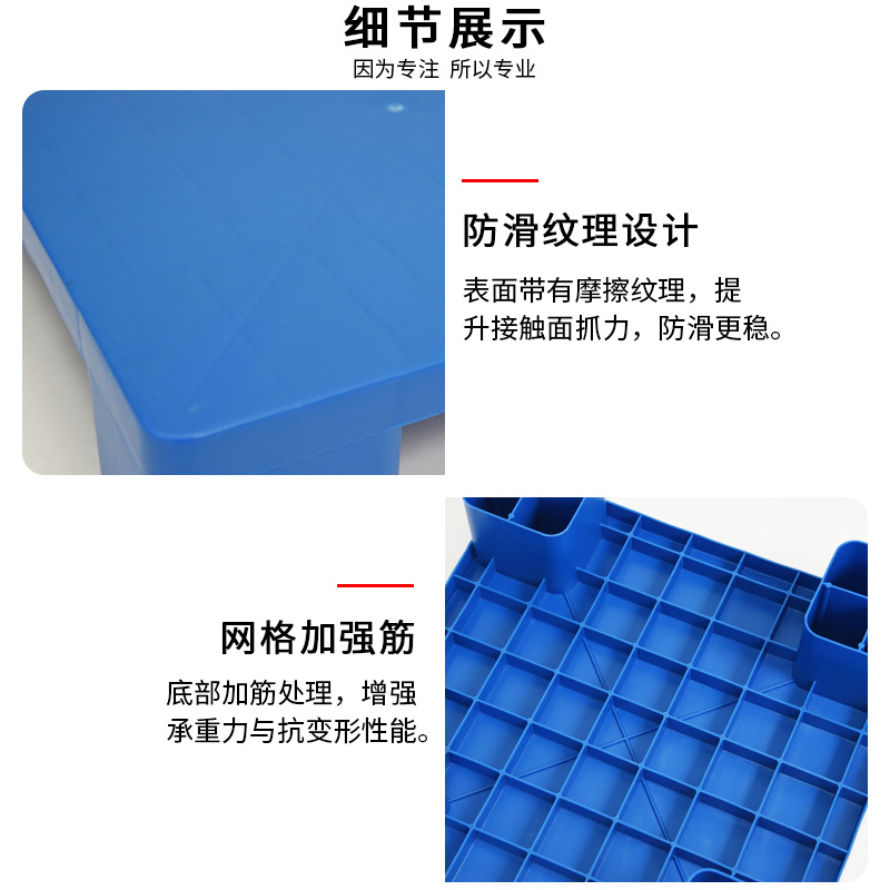 Picture of Warehouse Moisture-Proof Board Plastic Small Pallet Card Board Floor Supermarket Stack Six-Legged Flat Four-Legged Flat Pad Waterproof