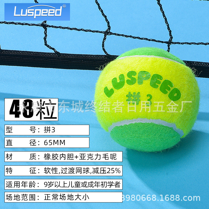 Picture of Luspeed children tennis green ball orange ball big red ball trainer durable tennis