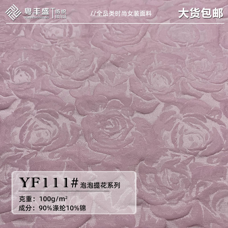 High-end encryption satin jacquard fabric vintage rose crocheted three-dimensional flower clothing cheongsam Lolita fabric