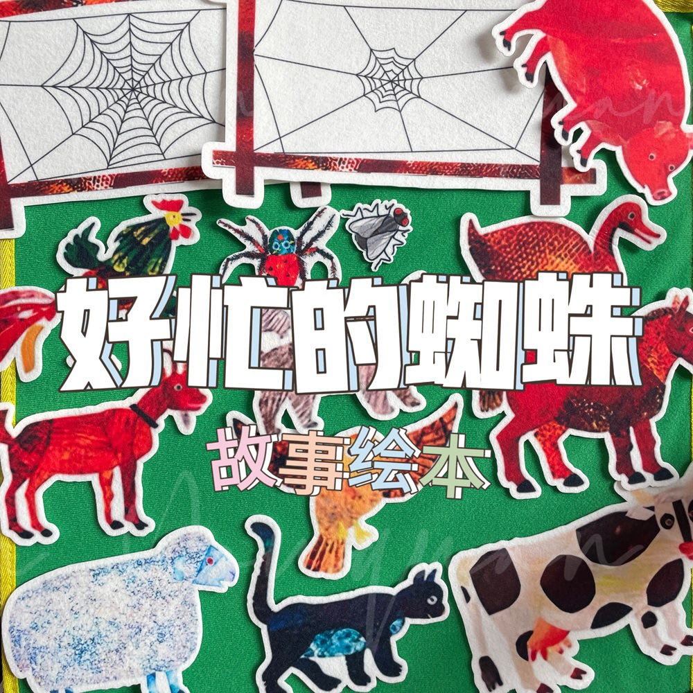 Busy spider felt story picture book classroom game teaching aids apron drama early education enlightenment toys