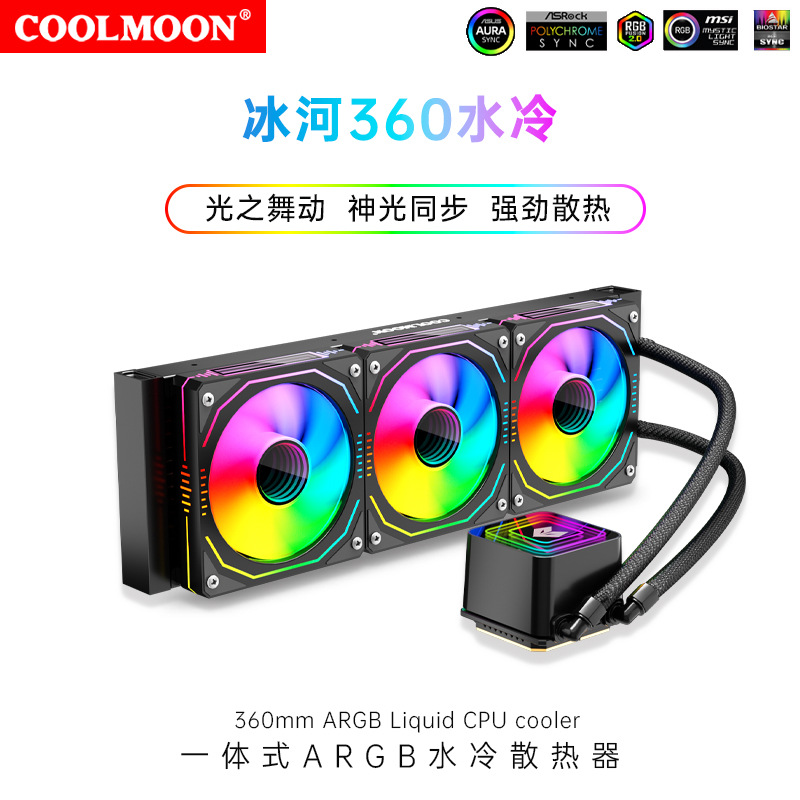 Picture of 360 Digital Display water-cooled radiator computer ARGB temperature display lens multi-platform integrated CPU radiator