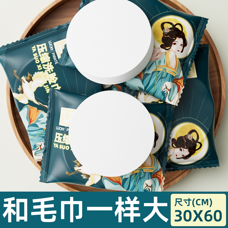 Picture of Extra Thickened Compressed Towel Disposable Towel Travel Travel Portable Bathing Face Wash Towel Wipe Face Hair Factory