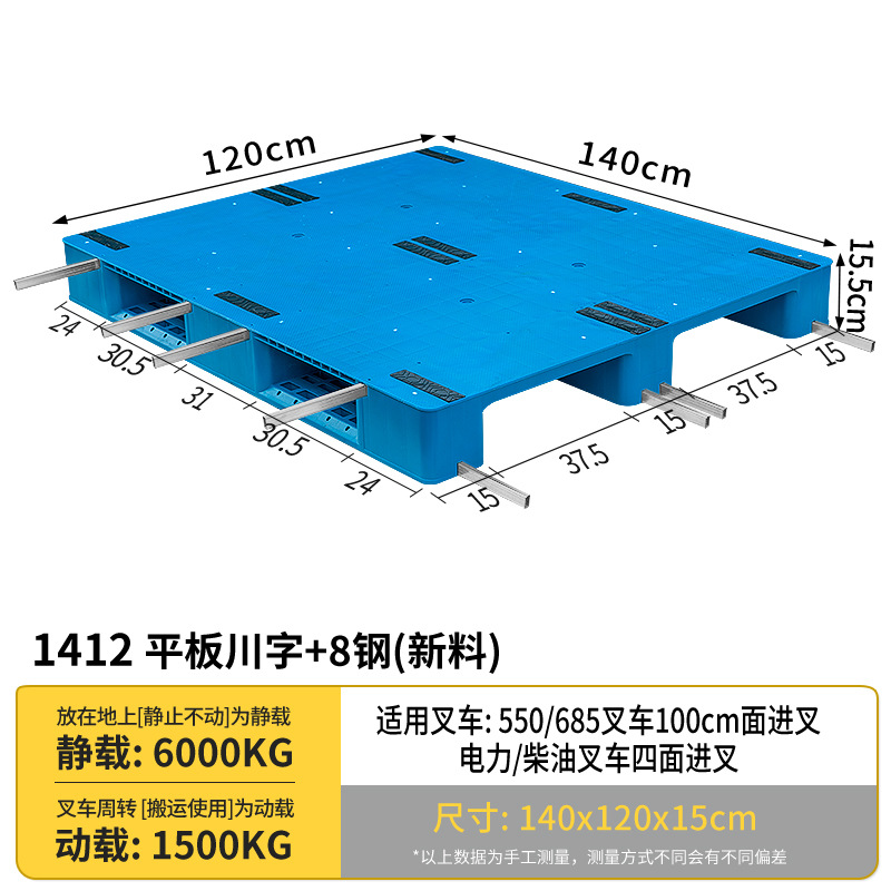 Picture of Industrial Plastic Pallet Forklift Warehouse Stereo Library Logistics Cargo Pallet Plastic Pallet Platform Flat Sichuan Characters