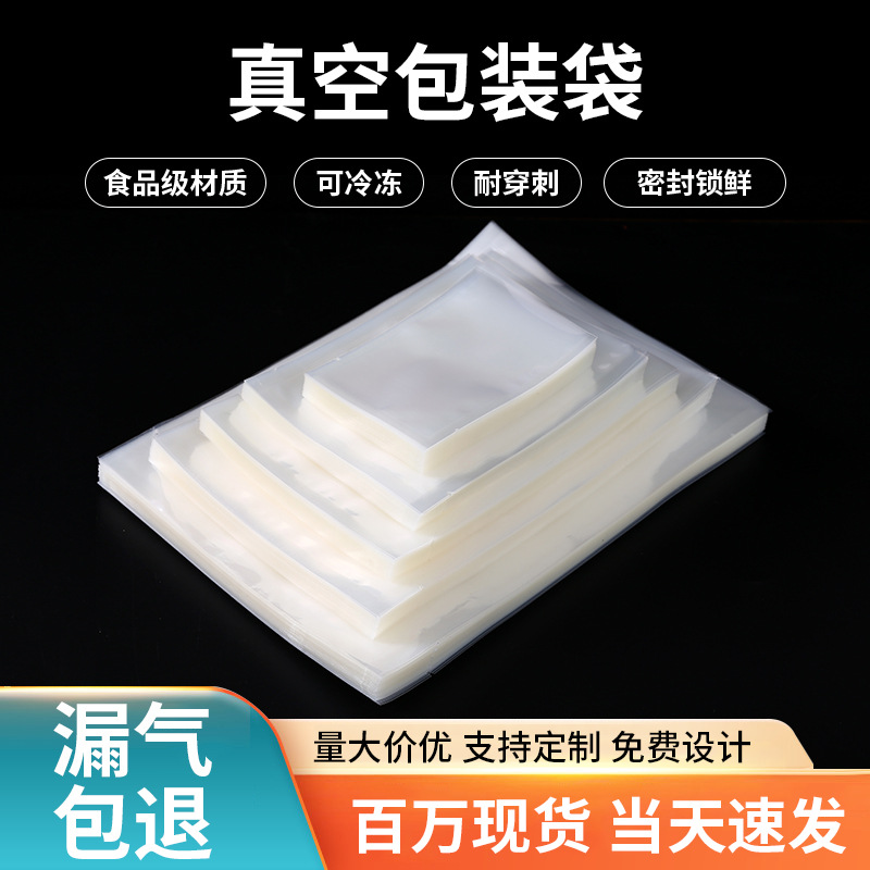 Transparent Food Vacuum Packaging Bag Transparent Plastic Vacuum Storage Compression Bag Nylon Thickened Vacuum Preservation Bag