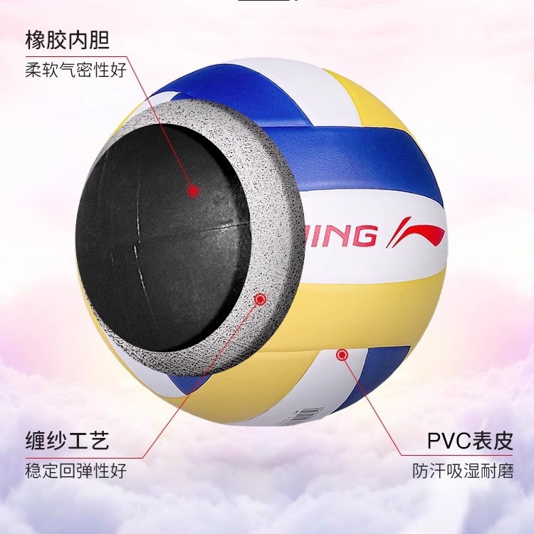 Picture of Li Ning Volleyball High School Entrance Examination Students' Special Competition Training No. 5 Beach Volleyball Soft Machine-Sewn Volleyball for Boys and Girls
