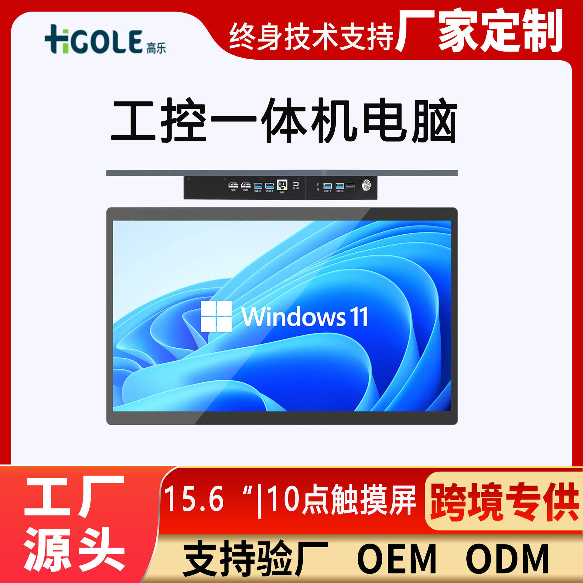 15.6inch Industrial Control All-In-One Computer Win10 Robot Control Touch Screen Android Industrial Tablet Monitor