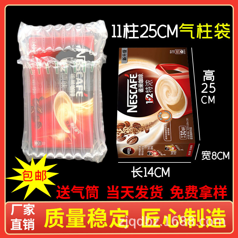 11 Columns 25cm Square Air Column Bag Bubble Bag Express Bubble Wrap Air Bag Bag Bubble Column Air Column Roll Material