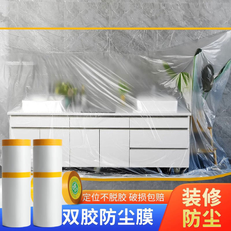 Double Adhesive Dust-proof Film Dormitory Dust-proof Cover Household Decoration Plastic Dust-proof Film Dormitory Dust-proof Cover Protective Film