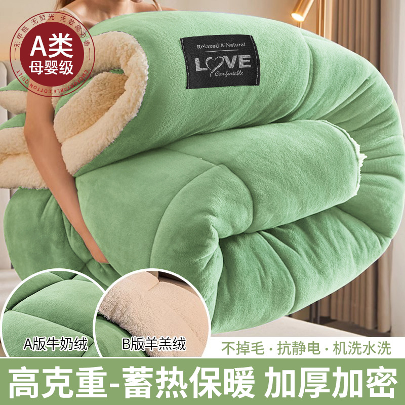 Picture of Winter Lamb Wool Quilt, Thickened Version, Warm Fleece Quilt, Autumn and Winter Milk Velvet Cotton Quilt, Student Dormitory Quilt Core