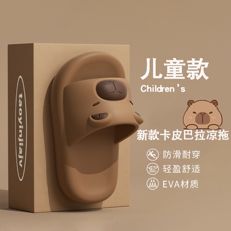 2025 New Summer Cute Capybara Kids Sandals Boys and Girls Home Bath Non-Slip Bathroom Slippers