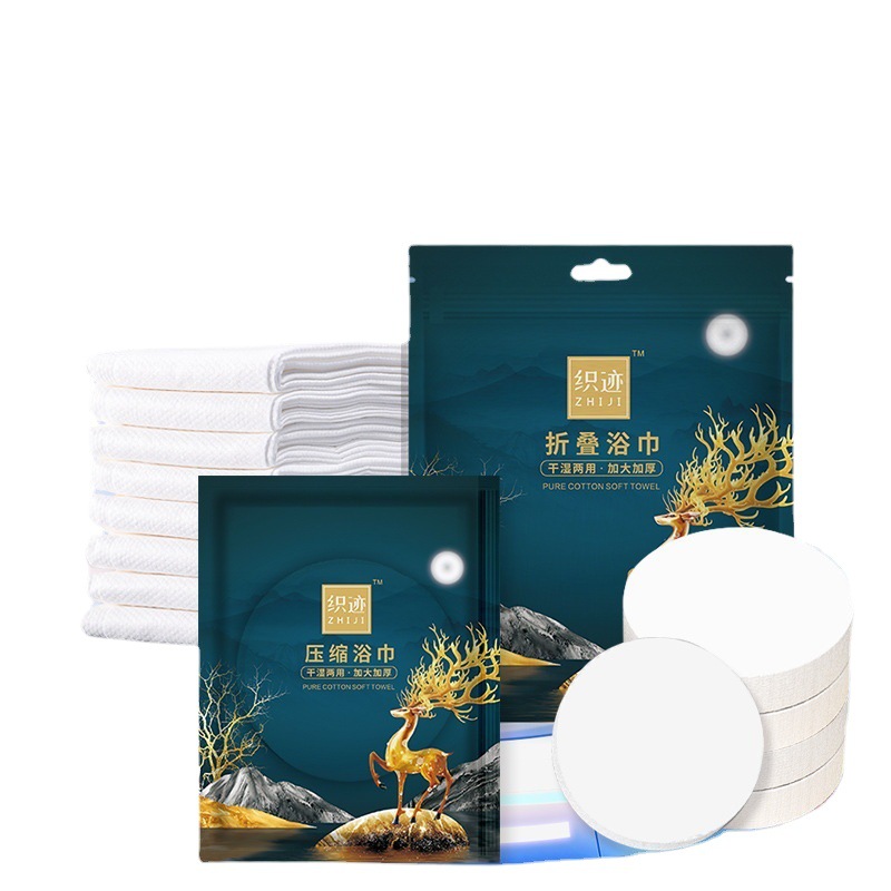 Weaving Trail National Tide Travel Thickened Compressed Bath Towel Hotel Dry and Wet Dual Use Homestay Travel Portable Disposable Bath Towel