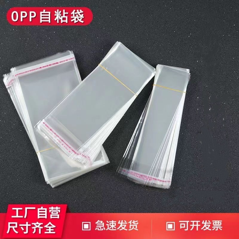 Opp Bag Transparent Bag Opp Self-Adhesive Bag Self-Adhesive Bag Printed Bag Opp Bag Jewelry Packaging Bag Opp Self-Adhesive Bag