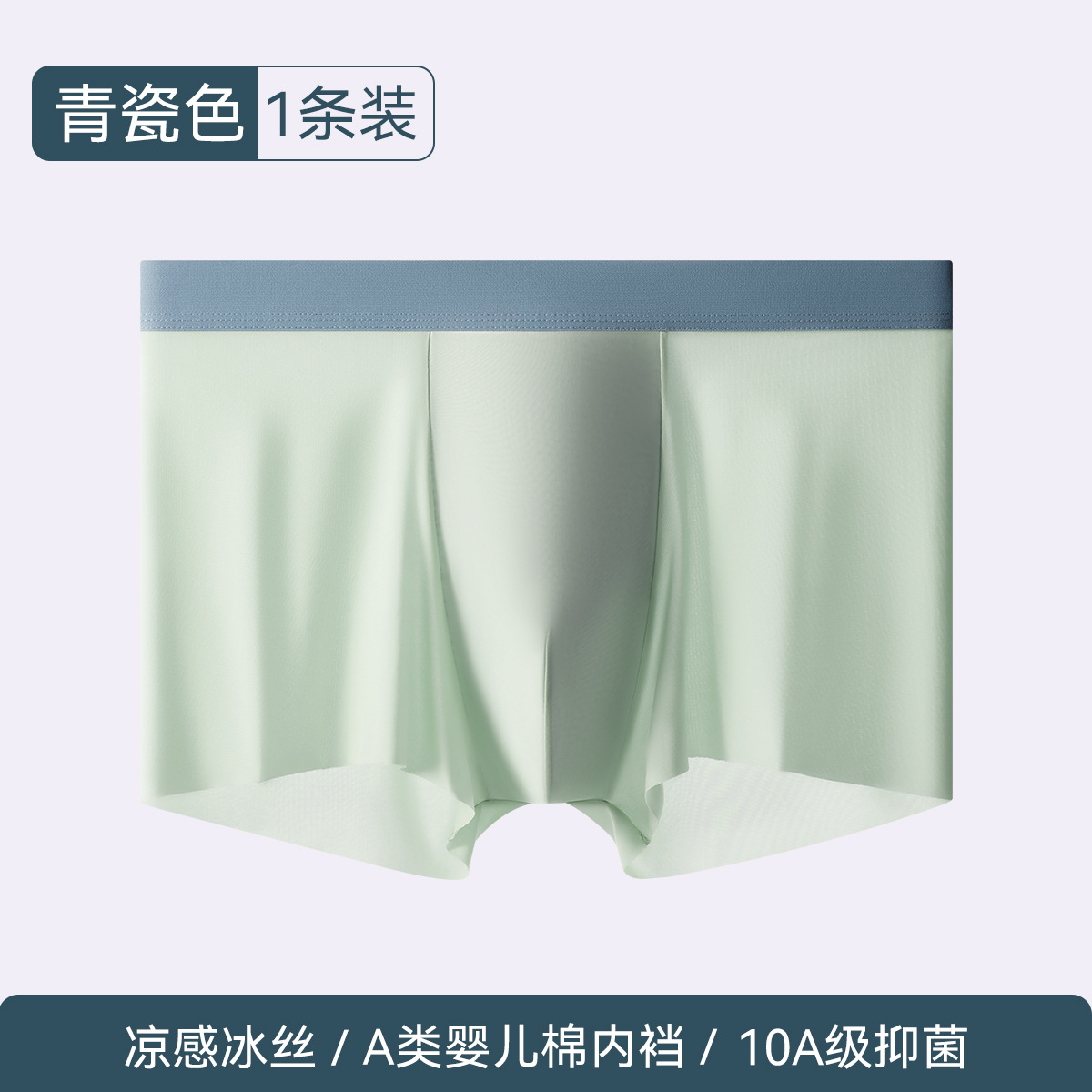 Picture of 80 modal men's underwear 7A bacteriostatic crotch seamless breathable boxers mulberry silk crotch men's boxers