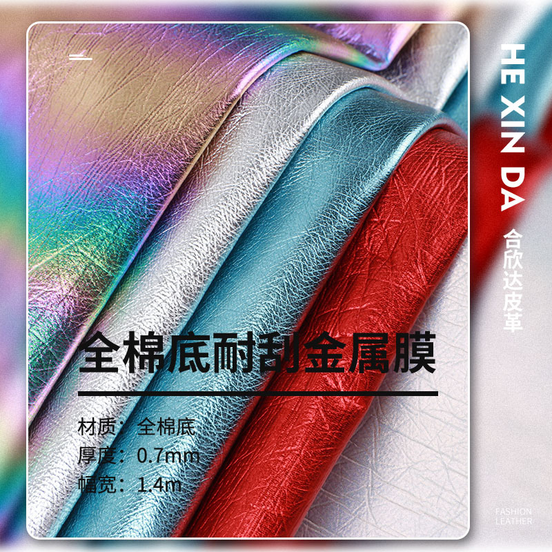 Manufacturer Pu Leather Wholesale Cotton Bottom Scratch-Resistant Metal Film Clothing Leather Stage Wear Washed Mirror Children's Clothing Dance Clothing
