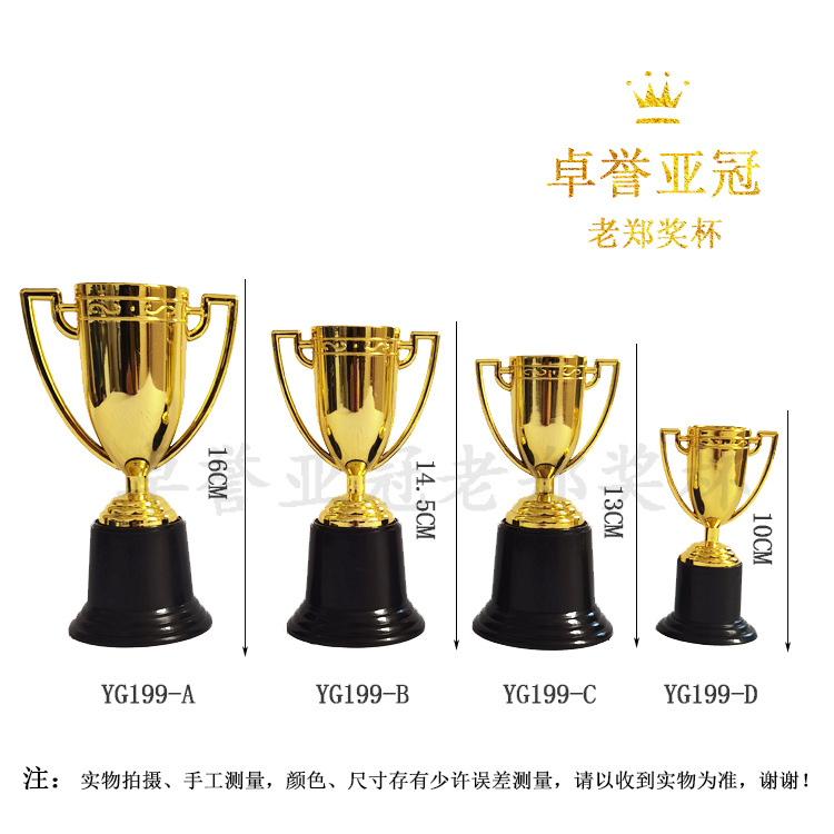 Picture of Children's Mini Trophy Plastic Trophy Manufacturer Wholesale Competition Various Awards Gifts
