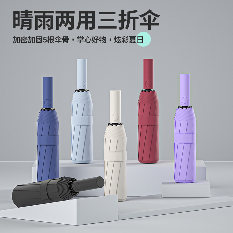 148-Bone Fully Automatic Umbrella Customized Bulk Wholesale Advertising Umbrella Sunny or Rainy Sunshade Sun Protection Uv Sun Umbrella