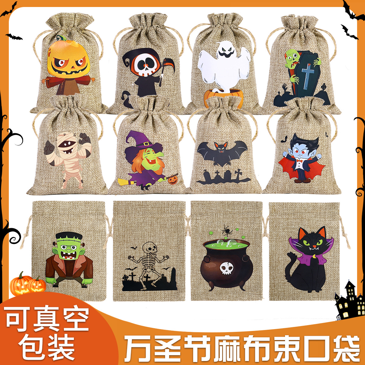 Cross-border Hot Sale Halloween Linen Cloth Bundle Pocket Halloween Candy Gift Packaging Bag Linen Drawstring Bundle Pocket