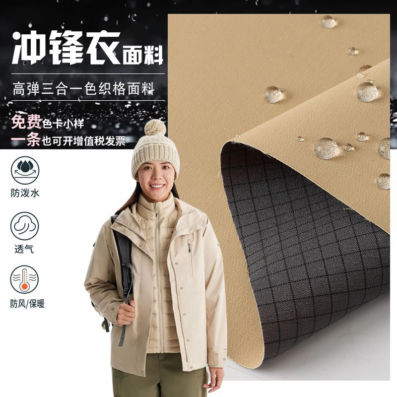 Jacket Fabric 75D High Elastic Silk Three-In-One Floating Yarn Yarn-Dyed Plaid Waterproof, Dirt-Resistant and Tear-Resistant Ski Suit Fabric