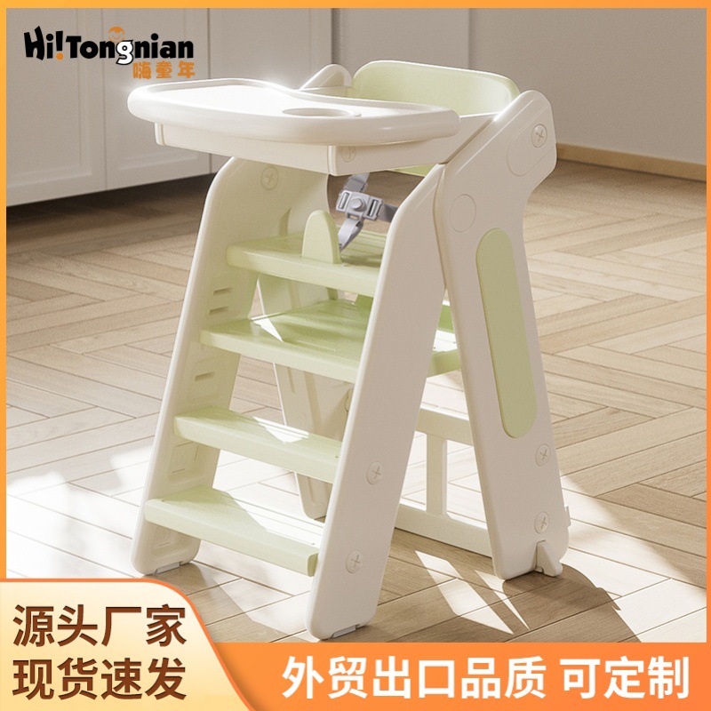 Wholesale Multifunctional Plastic Foldableable Household Kidsren 0-6 Years Old Baby Eating and Growth Baby Dining Chair with Dinner Plate