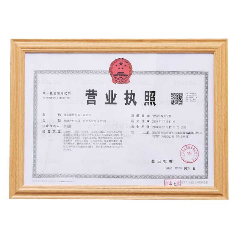 Business license frame certificate frame individual industrial and commercial household original frame plastic wooden three-in-one horizontal version Company photo frame