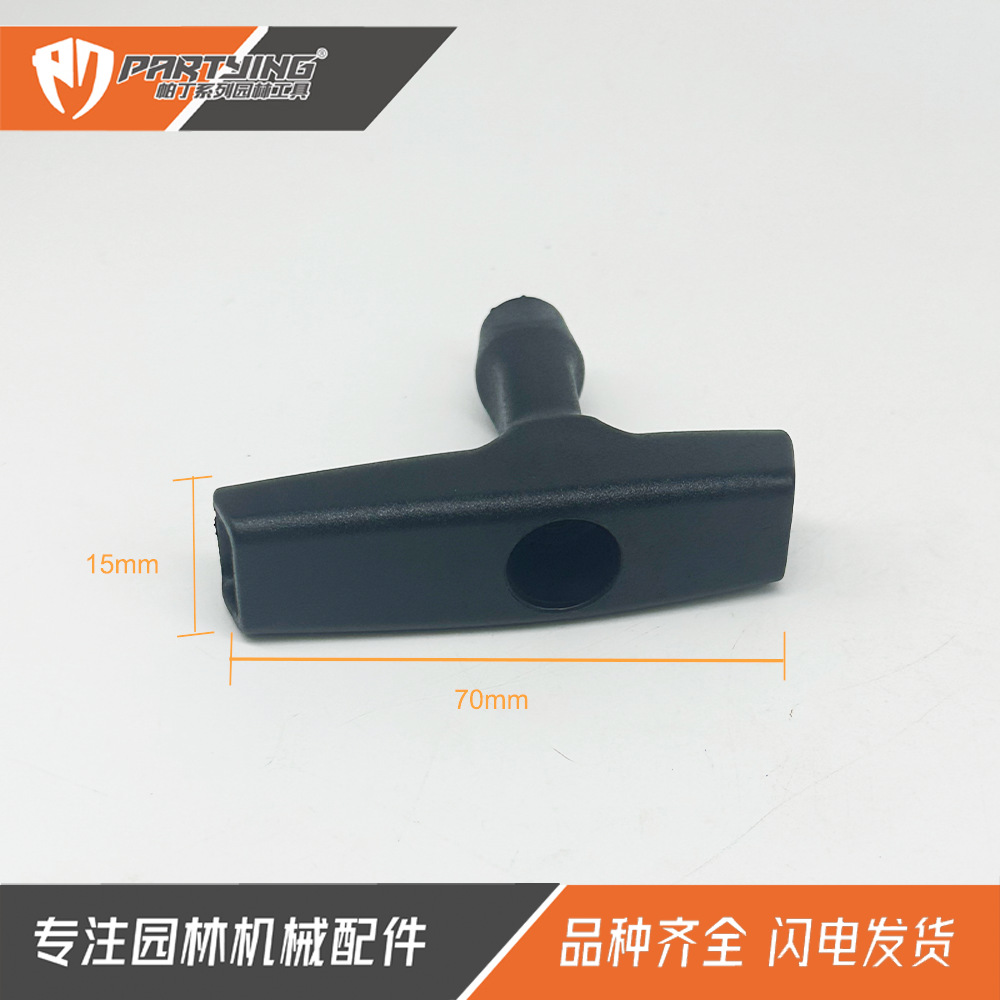 Chain saw starter handle 018 025 066 070 090 MS180 MS250 MS260 large favorably