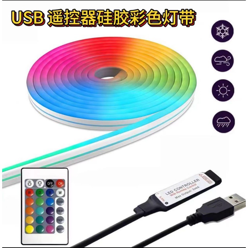 Led Remote Control Neon Flexible Soft Light Strip 5V Low Voltage Colorful Color Changing Outdoor Waterproof Camping Style Light Rgb Silicone Light Strip