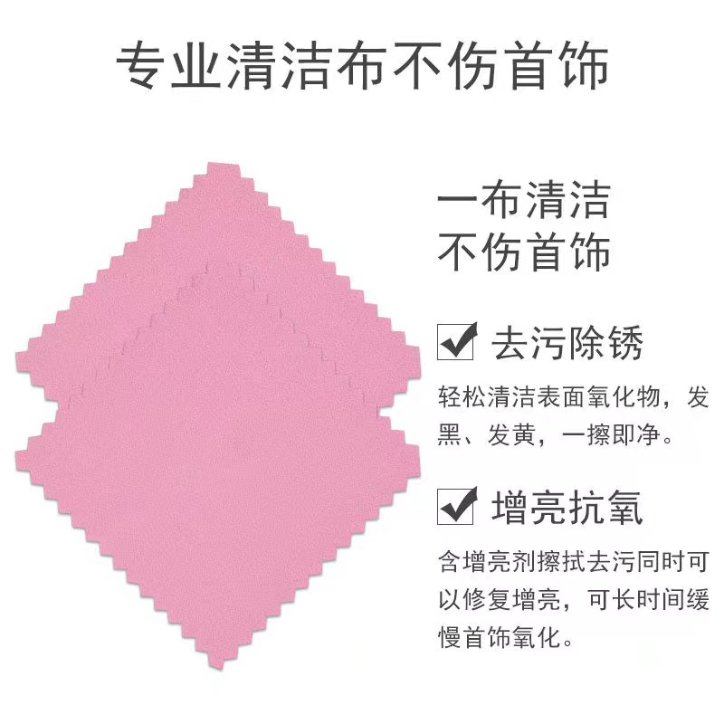 Picture of Wholesale Double-Layer Jewelry Polishing Cloth for Processing Jewelry, Oxidation Maintenance Supplies, 8*8cm Small Silver Polishing Cloth
