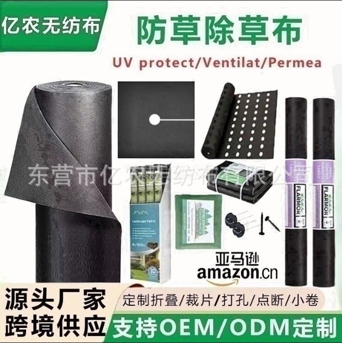 Picture of Pp Grass-Proof Cloth, Weed-Killing Cloth, Water-Permeable Breathable Ground Cloth, Fruit Tree Cover, Grass Mulch Film, Agricultural Non-Woven Fabric Manufacturer Wholesale