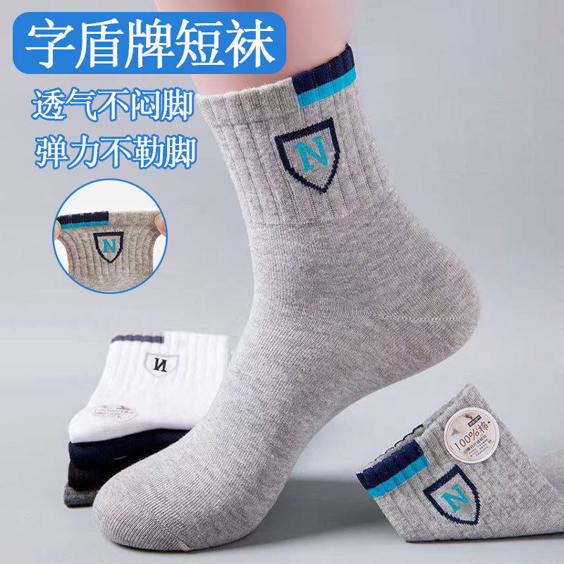 Spring and Autumn Men's Mid-Calf Socks, Business Casual Sports Men's Mid-Calf Socks, N Shield Letter Logo Men's Socks, Zhuji