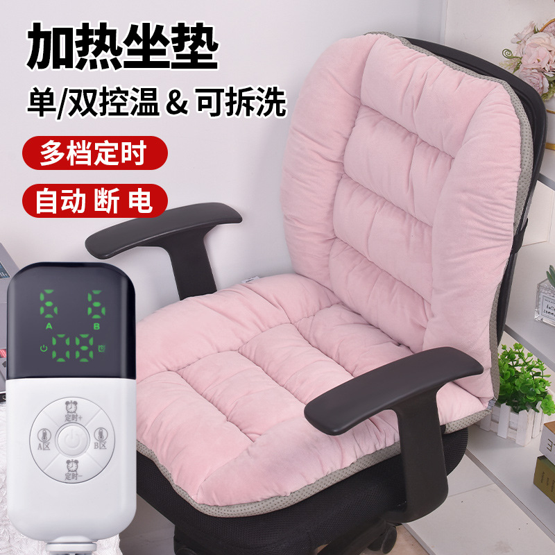 Cross-border electric heating conjoined seat cushion office chair cushion backrest integrated heating seat cushion student chair cushion wholesale