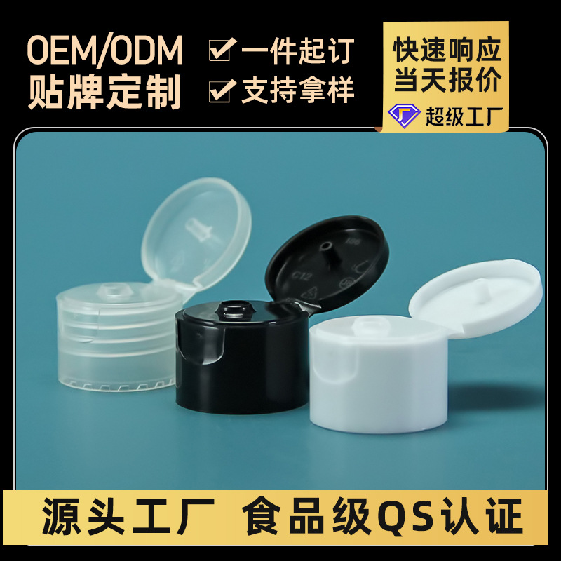 Flip supply 20 teeth 18 teeth butterfly cap disinfectant plastic bottle cap hand sanitizer bottle cap