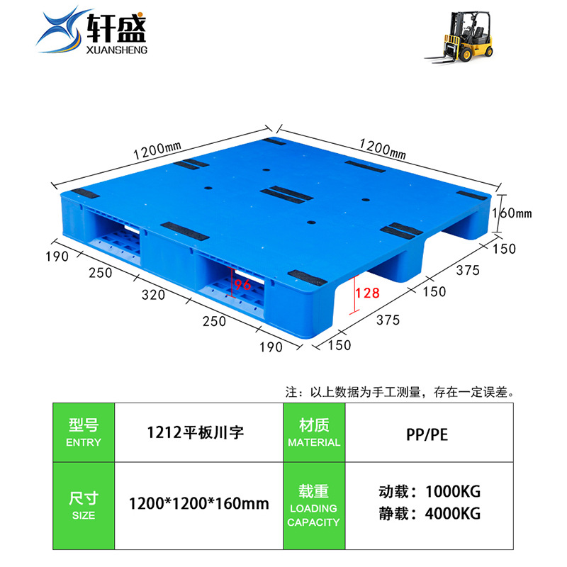 Picture of Manufacturers plastic pallet 1210 flat Sichuan shelf pallet card pallet cushion warehouse pallet moisture-proof storage logistics pallet