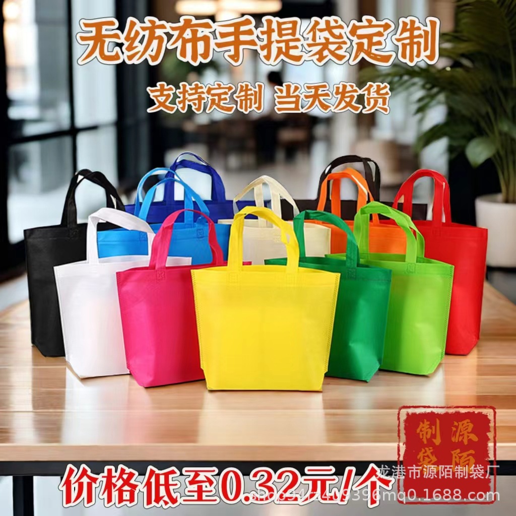 Large non-woven tote bag custom advertising environmentally friendly shopping bag custom clothing store bag wholesale printed logo