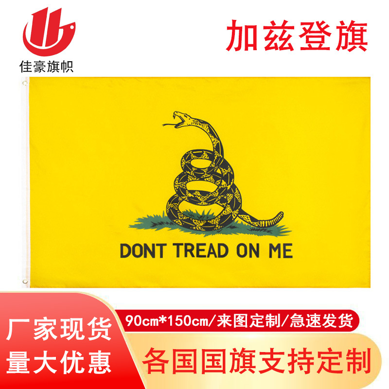 Picture of 90*150cm Yellow Snake Flag 3*5ft Gadsden Flag Manufacturer Gadsden Flag Wholesale Cross-Border Supply Flagpole