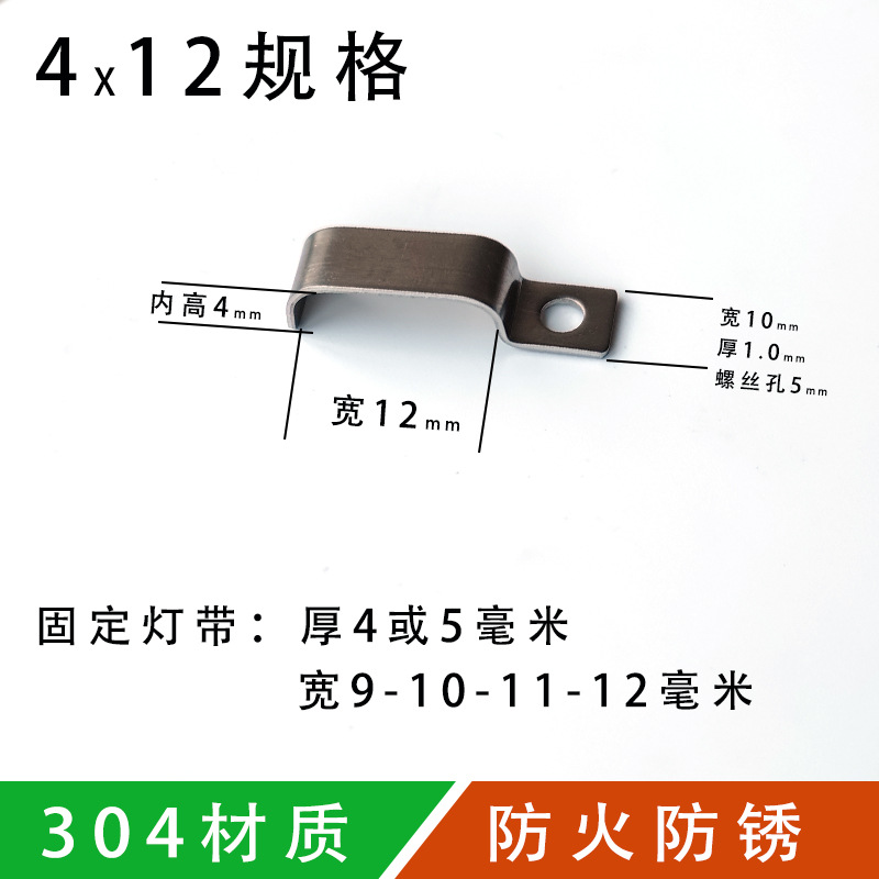 Picture of Outdoor and Indoor 304 Stainless Steel Led Light Strip Fixed Buckle Cable Clamp Flame-Retardant Clip Accessory Lighting