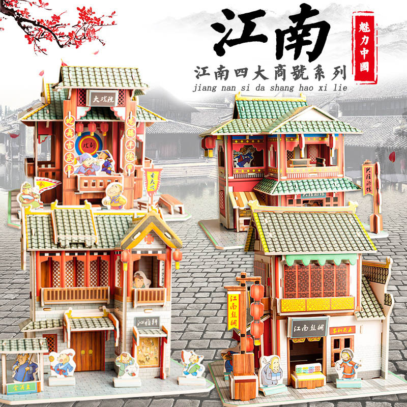 3D Handmade Puzzle Children's Educational House Early Education Toys Paper Puzzle Building Model Creative Gift