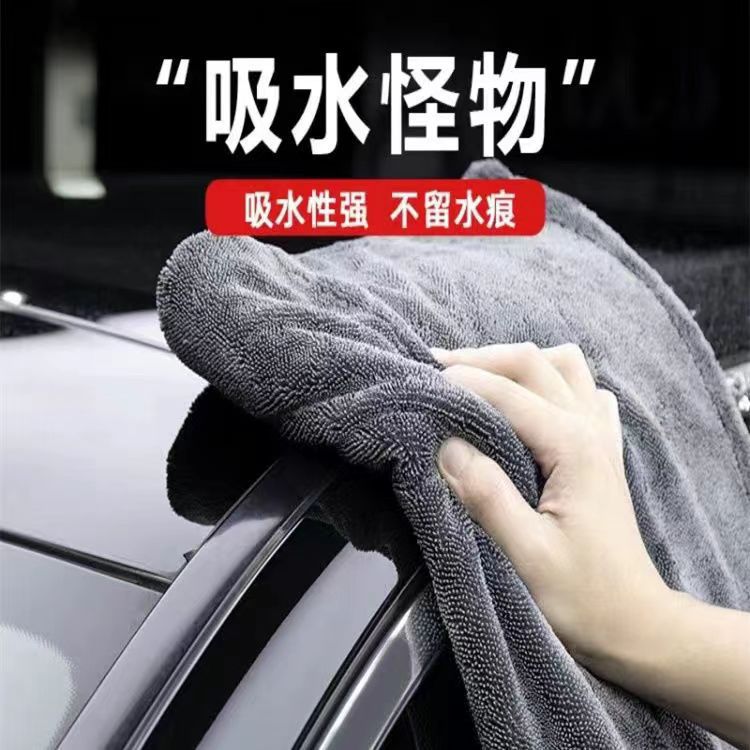 Picture of Thickened Double-sided Braid Water Collection Towel Car Wash Towel Microfiber Cross-border Car Towel