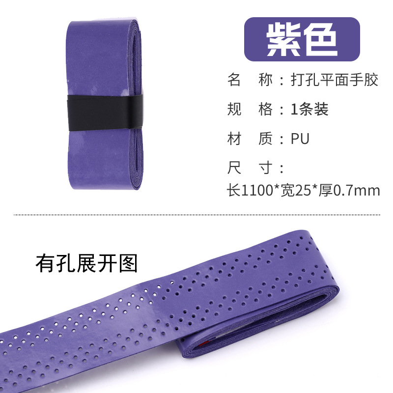 Picture of Elastic Non-Porous Flat Hand Glue Single Color Gradient Anti-Slip Sweat-Absorbent Net Fishing Rod Grip Sticky Handle Strap Wholesale