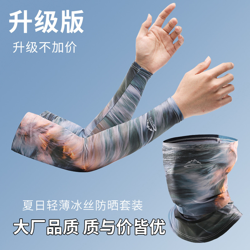 Ice Silk Sunscreen Set Outdoor Summer Cycling Mask Arm Guard Ice Sleeves Anti-Uv Men's Ice Silk Sleeves Wholesale